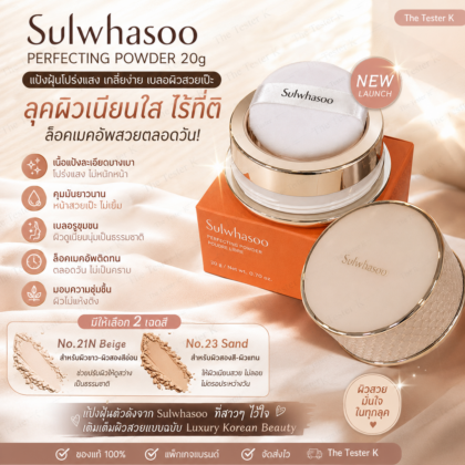 Sulwhasoo Perfecting Powder 20g