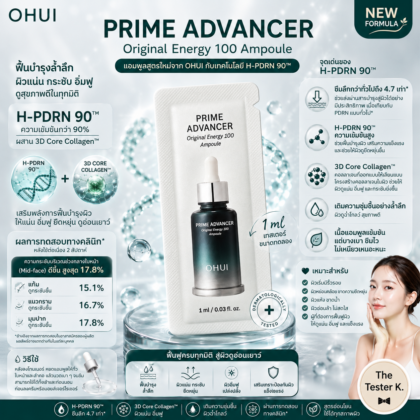 OHUI Prime Advancer Original Energy 100 Ampoule 1ml