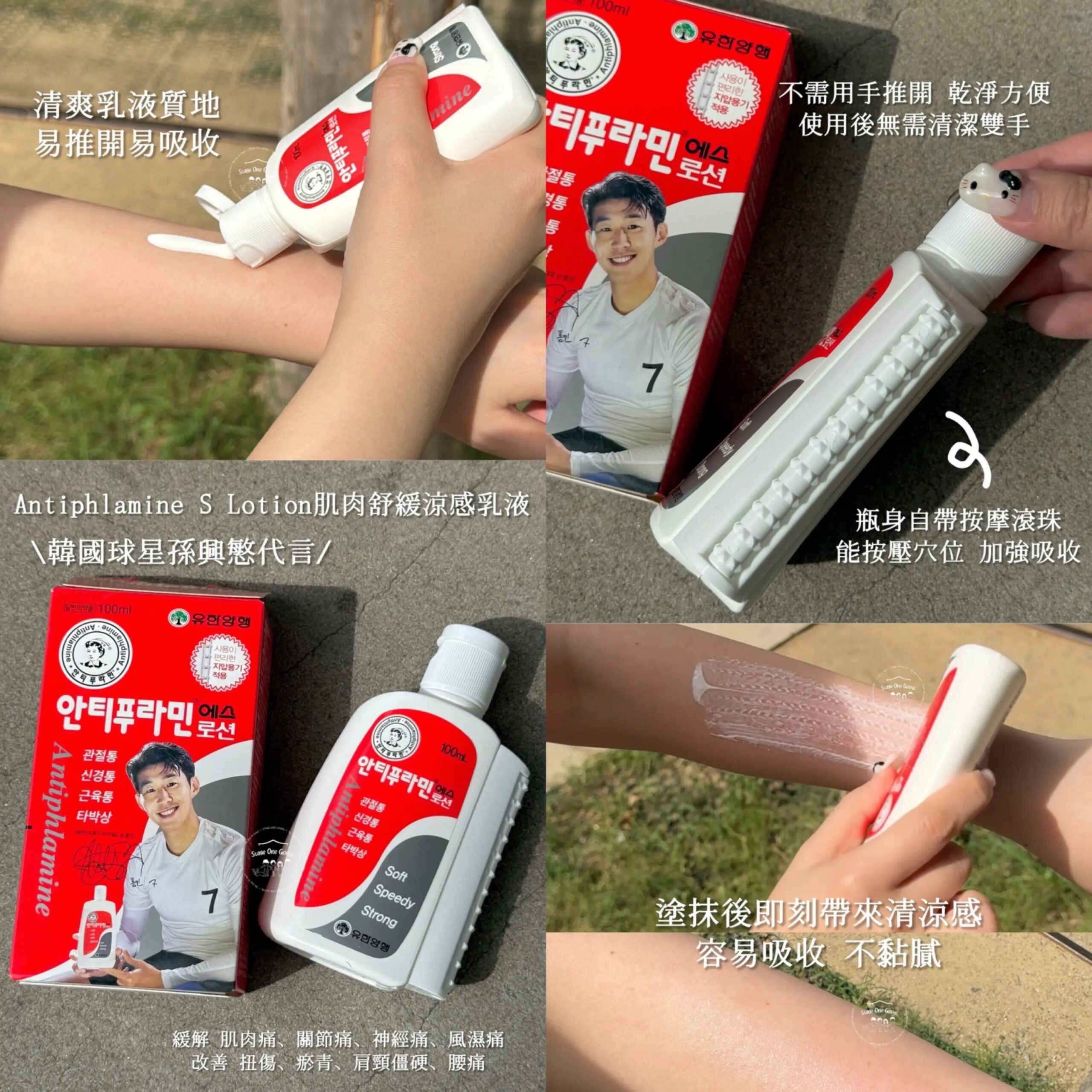 Antiphlamine Lotion โลชั่นนวดแก้ปวดเกาหลี 100ml - Image 4