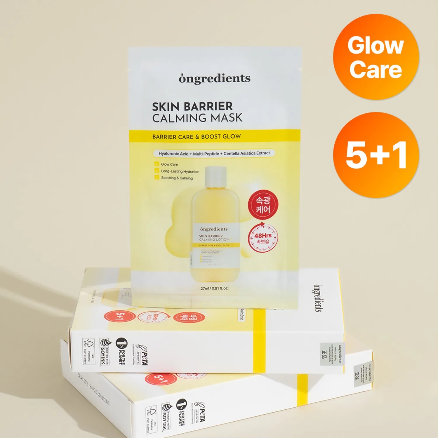 Ongredients Skin Barrier Calming Mask 5+1 แผ่น 1กล่อง - Image 4