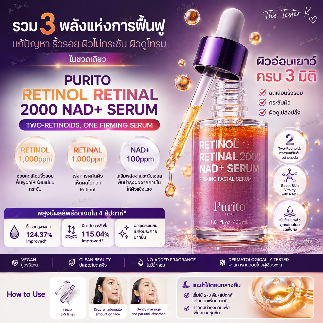 PURITO Retinol Retinal 2000 NAD+ Serum 30ml