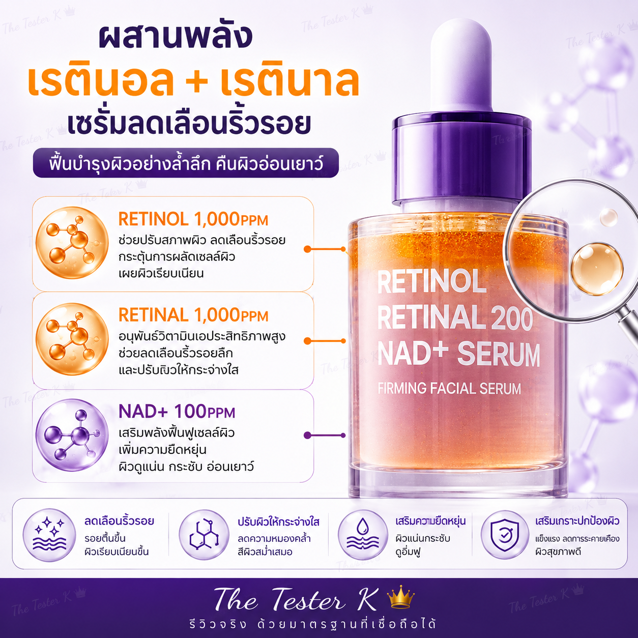 PURITO Retinol Retinal 2000 NAD+ Serum 30ml - Image 4