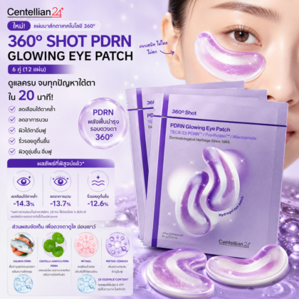 Centellian24 360º Shot PDRN glowing eye patch 6 ชิ้น