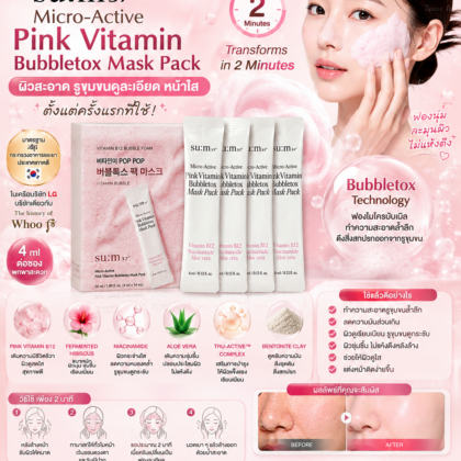 SU:M37 Micro-Active PinkVitamin Bubbletox Mask Pack 4 ml 10ซอง