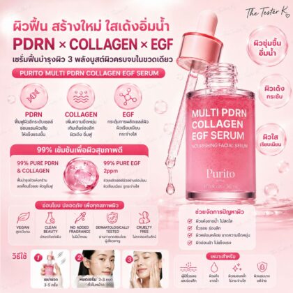 PURITO Multi PDRN Collagen EGF Serum 30ml