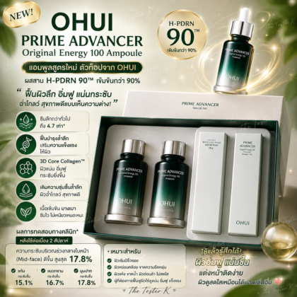 OHUI Prime Advancer Original Energy 100 Ampoule special Set