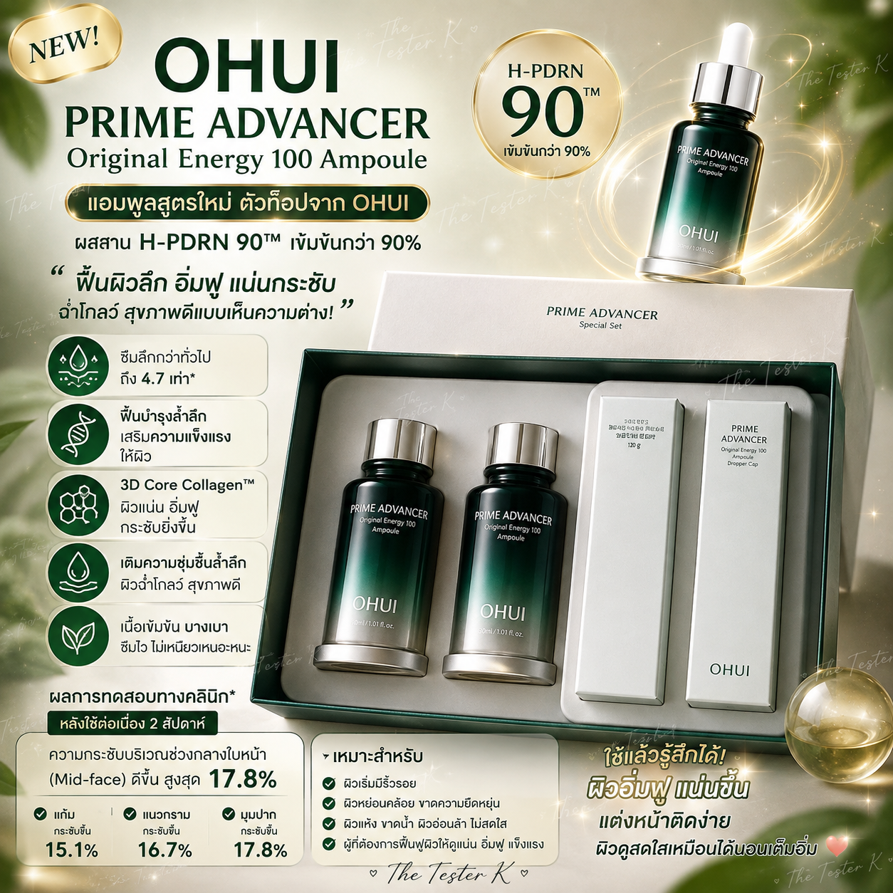 OHUI Prime Advancer Original Energy 100 Ampoule special Set