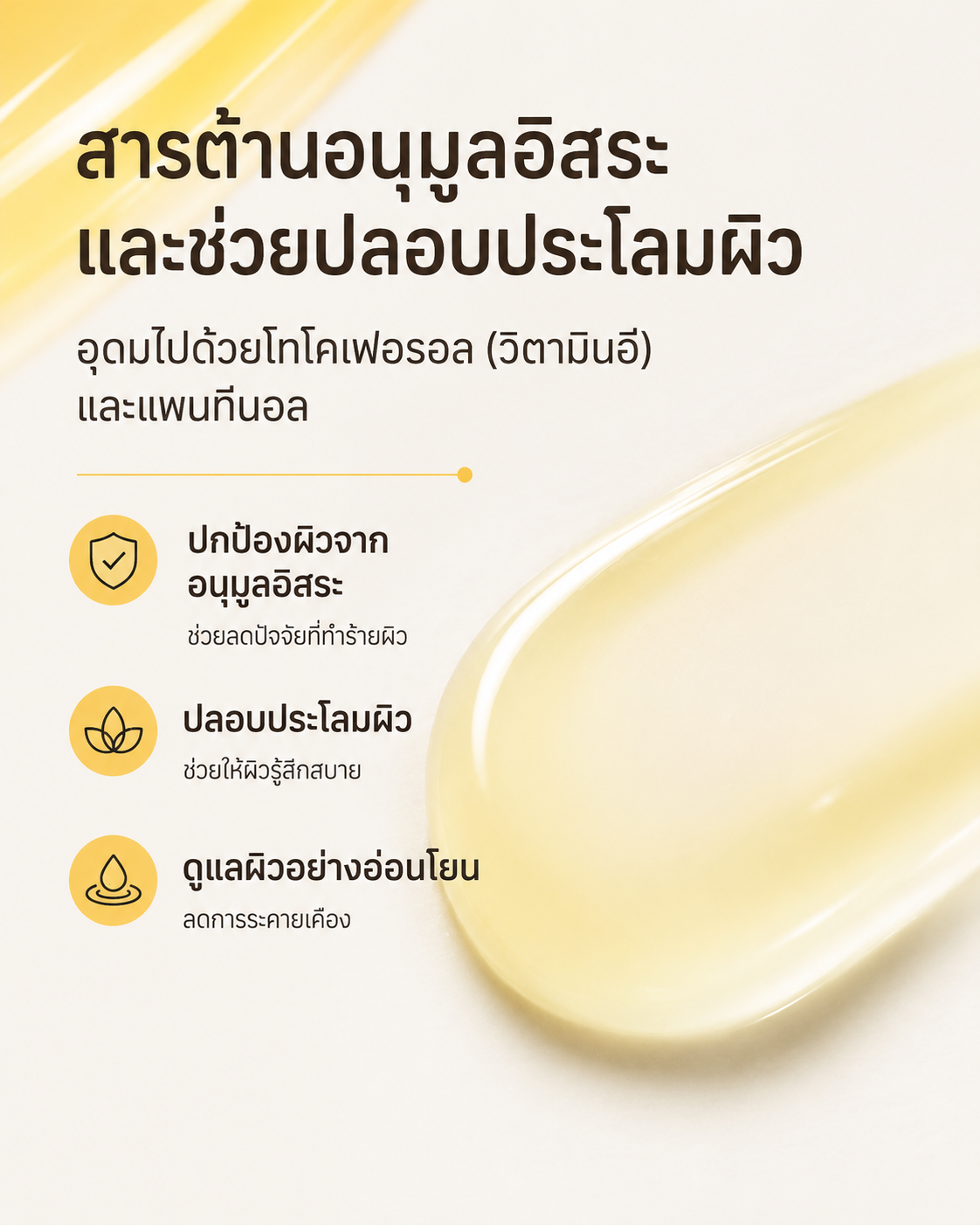 O HUI Miracle Toning Glow Cream Set - Image 4
