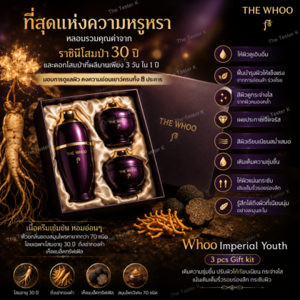 Whoo Imperial Youth 3 pcs Gift Kit