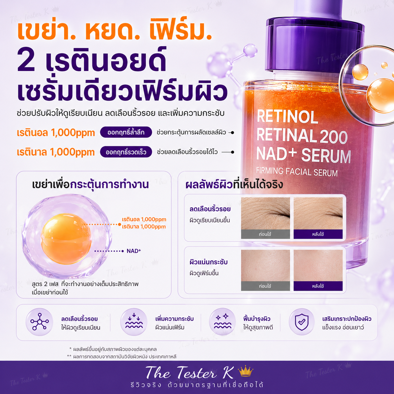 PURITO Retinol Retinal 2000 NAD+ Serum 30ml - Image 6