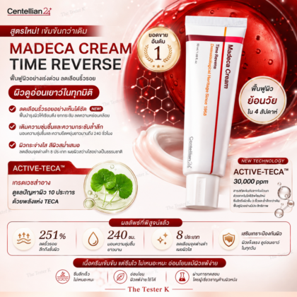Centellian24 Madeca Cream Time Reverse 50ml