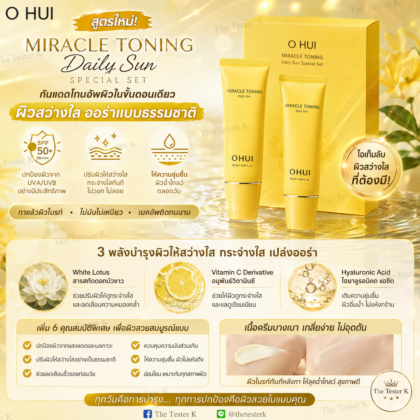 O HUI Miracle Toning Daily Sun Set