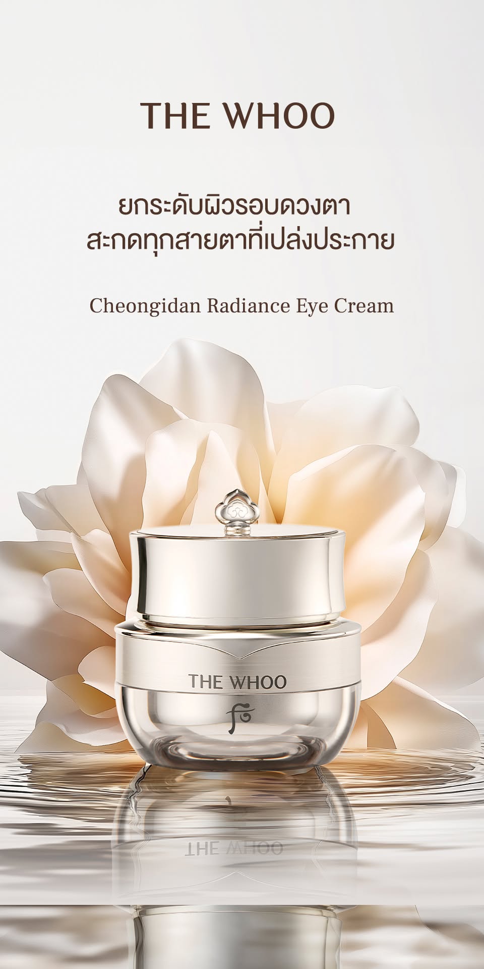 The Whoo Cheongidan Rejuvenating Pro-Radiance Eye Cream 1ml - Image 4