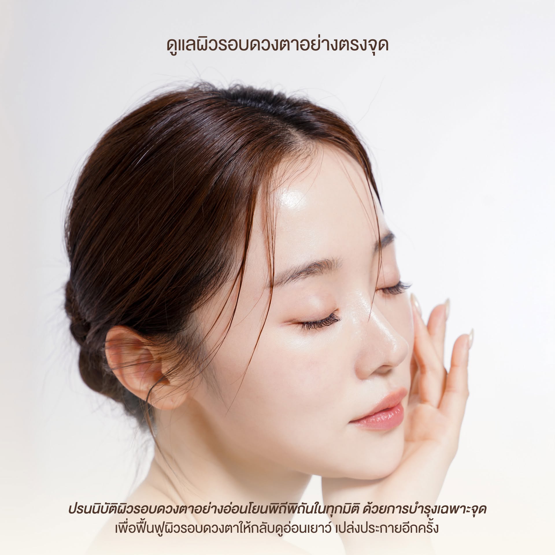 The Whoo Cheongidan Rejuvenating Pro-Radiance Eye Cream 1ml - Image 5