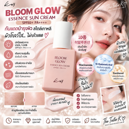 Koy Bloom Glow Essence Sun Cream SPF50+ PA++++ 30ml