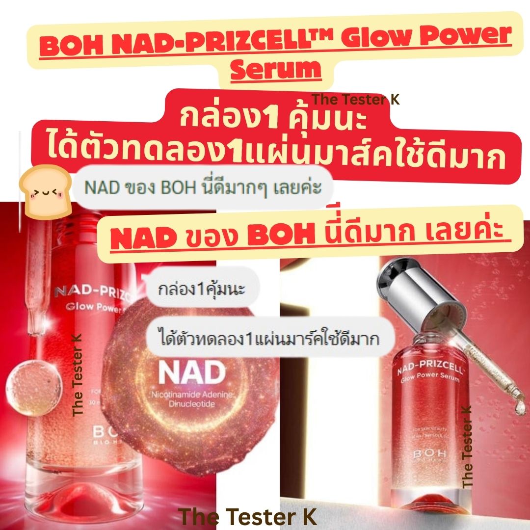 BOH Nad Prizcell glow powder serum 30ml - Image 9