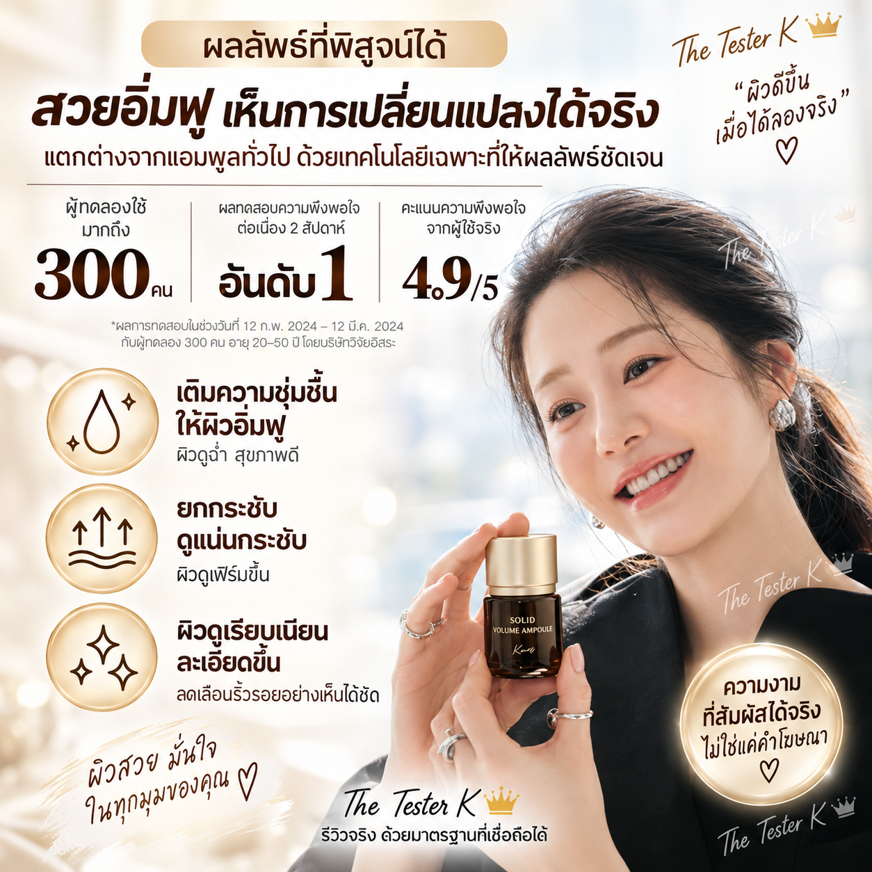 Koy Solid Volume Ampoule 35 ml - Image 7