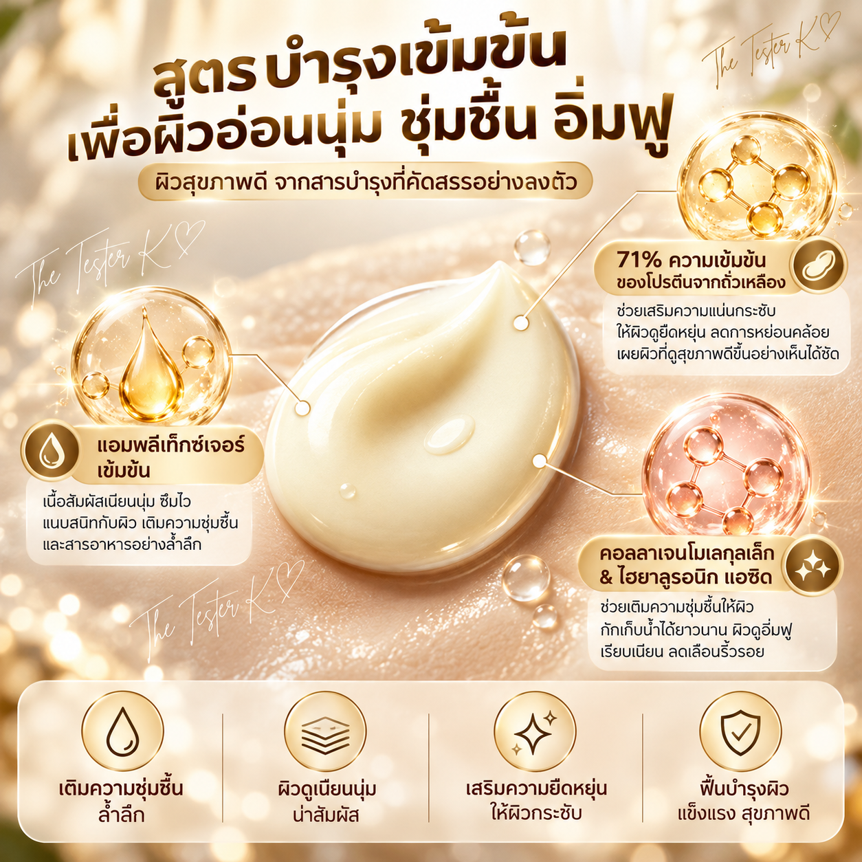 KOY Solid Volume Ampoule Mask 30ml × 5 แผ่น - Image 6