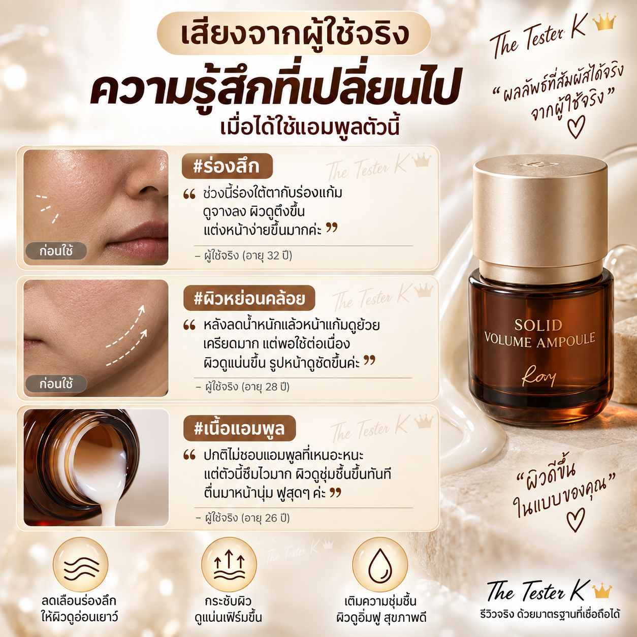 Koy Solid Volume Ampoule 35 ml - Image 2