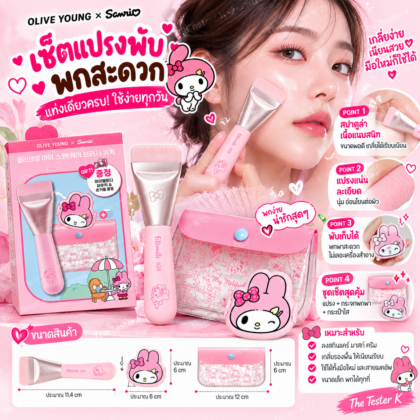 FILIMILI MINI Spatula Brush 828 (My Melody)