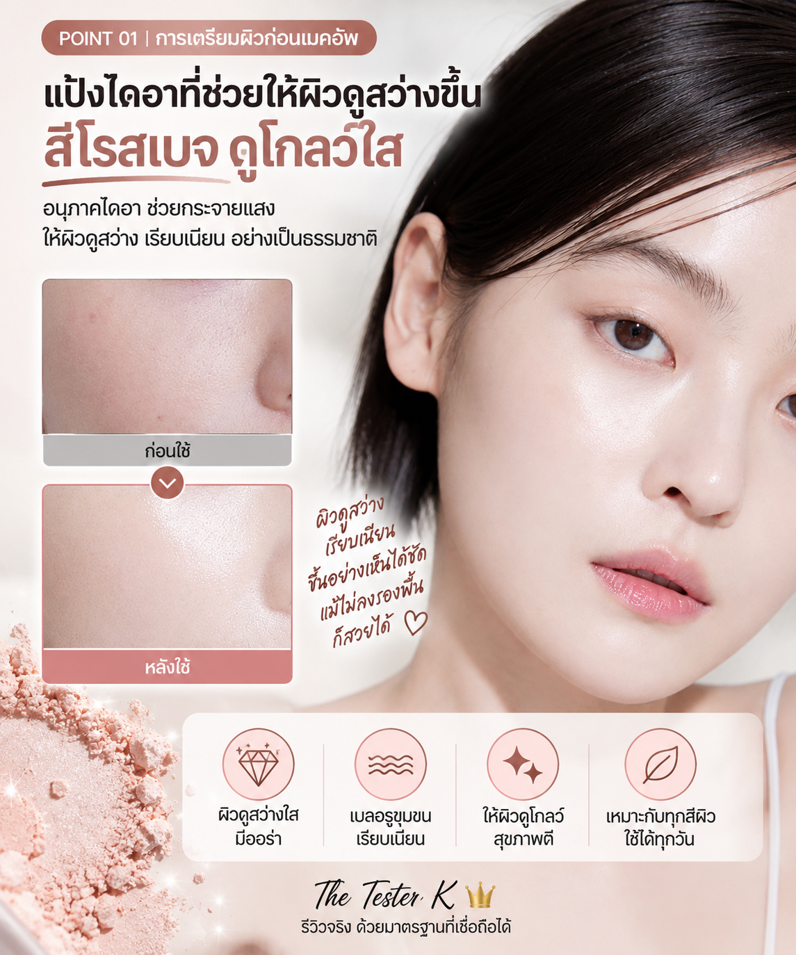 Koy Bloom Glow Essence Sun Cream SPF50+ PA++++ 30ml - Image 3