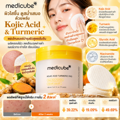 Medicube Kojic acid turmeric Pad 70แผ่น