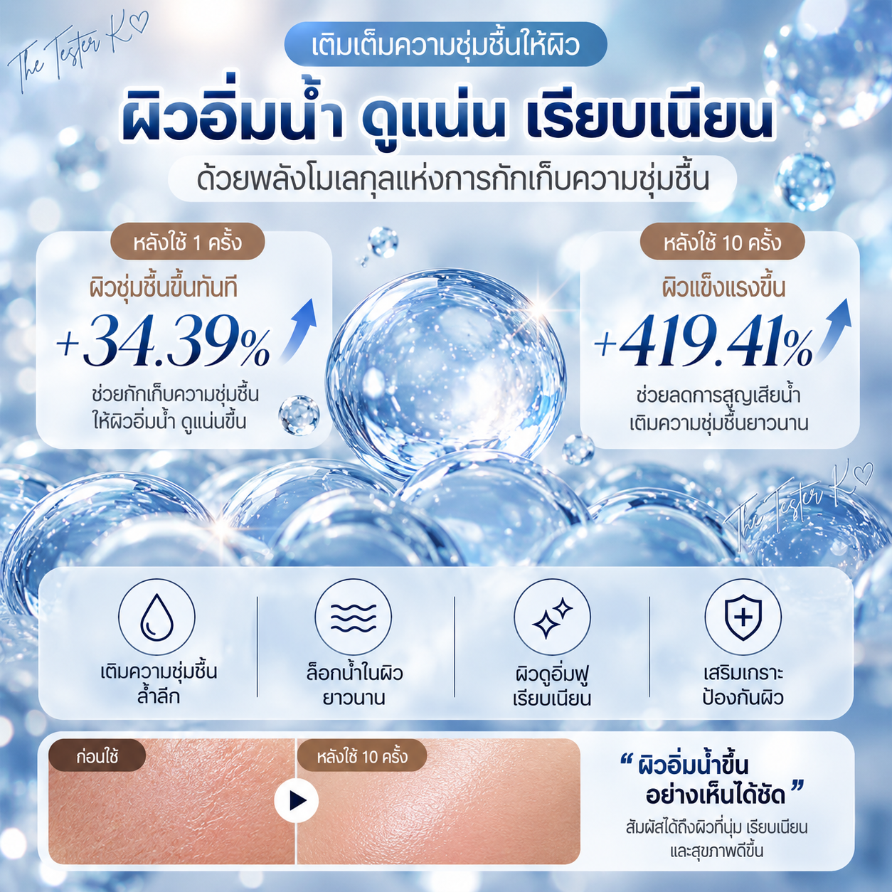 KOY Flow Lifting Collagen Wrapping Gel Mask 35g × 5 แผ่น - Image 5