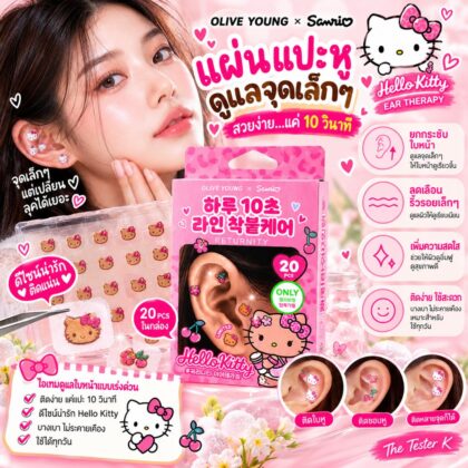 SANRIO HELLO KITTY EAR THERAPY 20 PCS