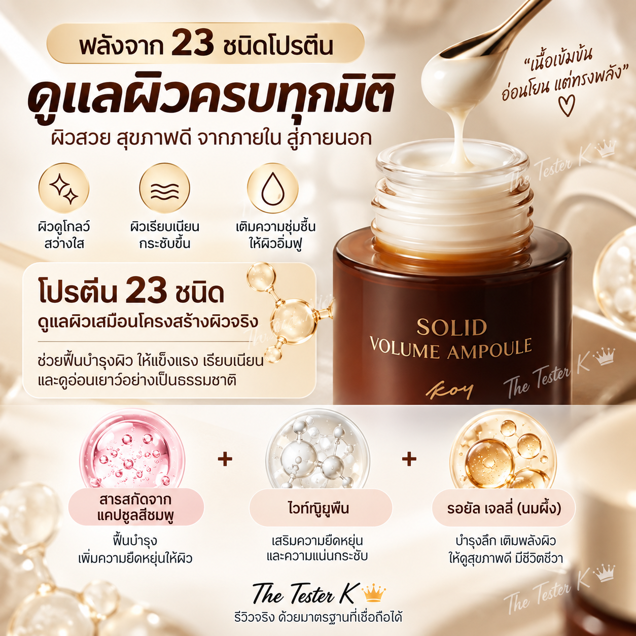 Koy Solid Volume Ampoule 35 ml - Image 10