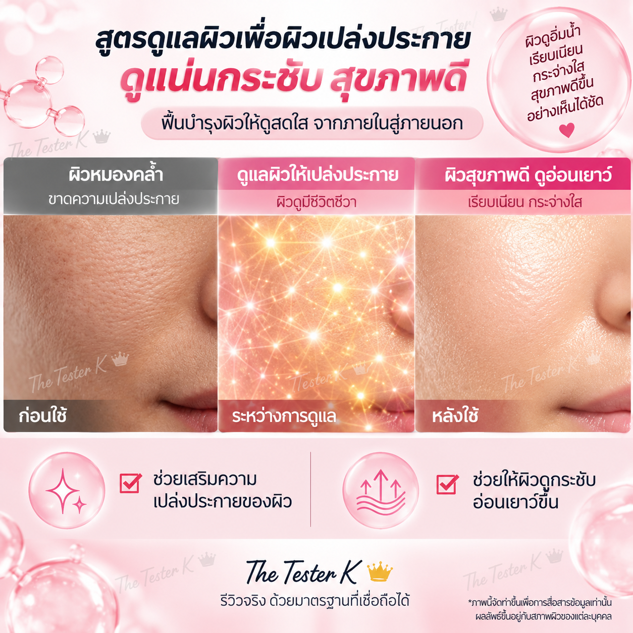 Sungboon Editor PDRN Pink Vitamin Glow Boosting Ampoule 40ml - Image 4
