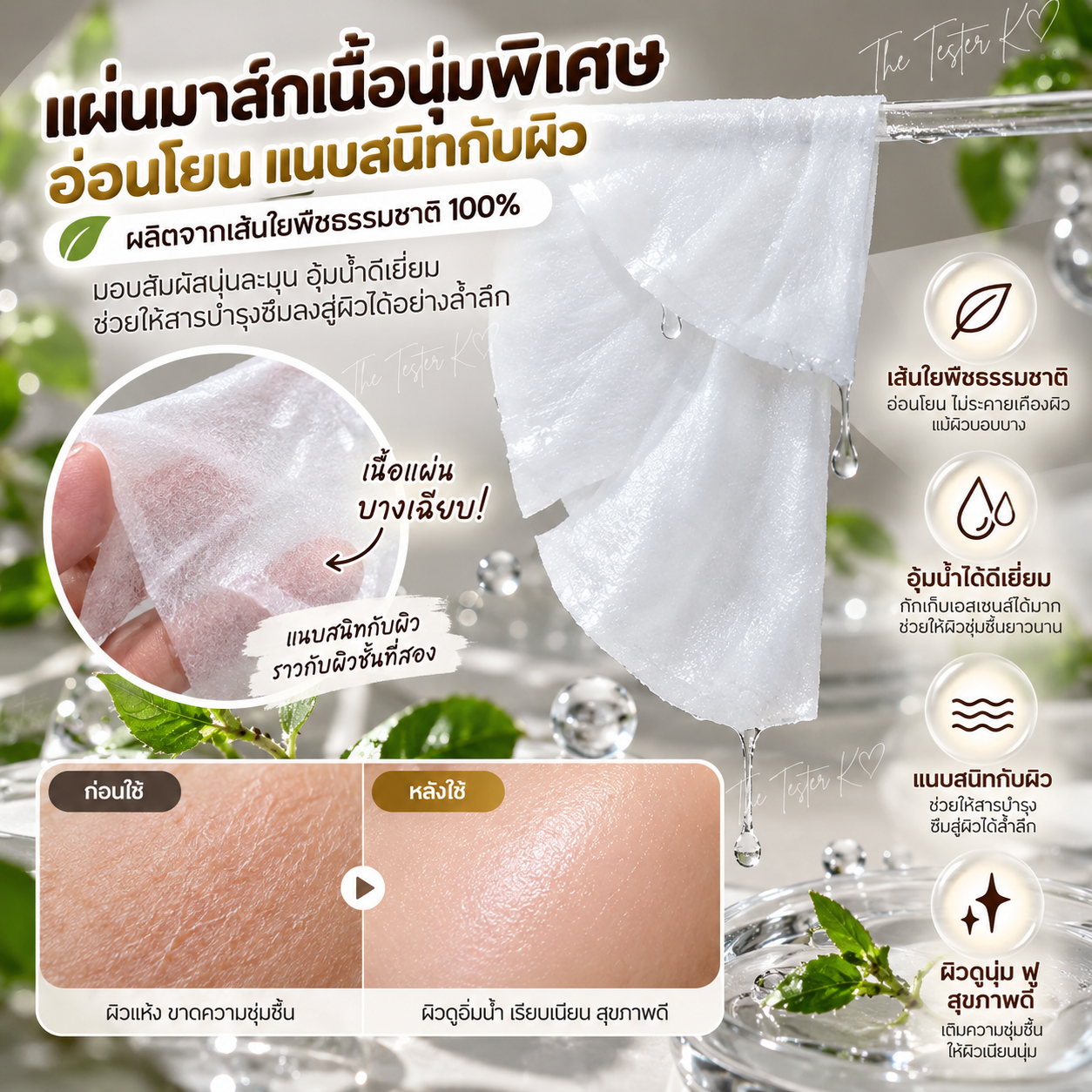 KOY Solid Volume Ampoule Mask 30ml × 5 แผ่น - Image 7