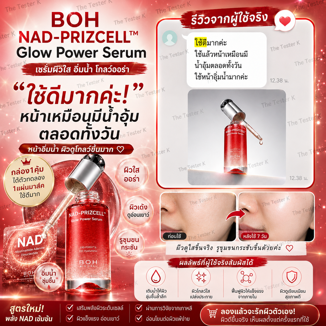 BOH Nad Prizcell glow powder serum 30ml - Image 3